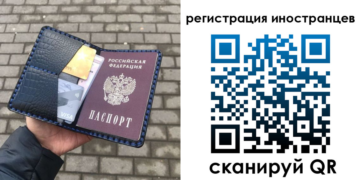 временная регистрация законно в Читинской области