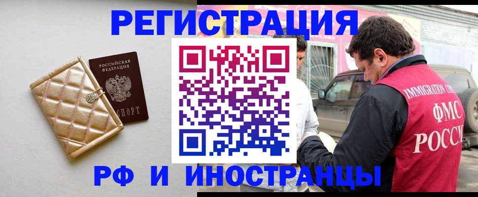 временная регистрация госуслуги в Читинской области