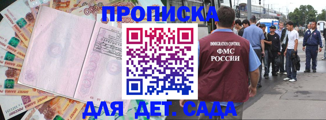найти адрес прописки в Читинской области